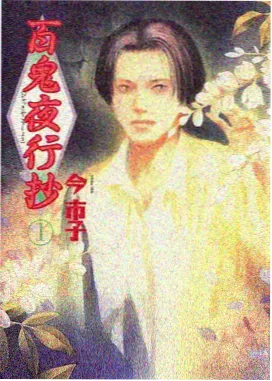 死神剧场版 另一把冰轮丸 海报