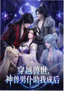 死神 千年血战篇 特别总集篇 海报